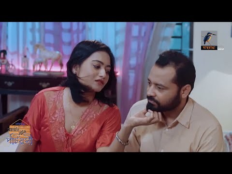 নতুন তরুণী জীবনে আসলে বউকে আর ভালো লাগে না | Oghoton goton Potiyoshi | Natok Funny Clips