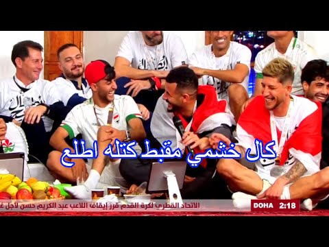 تحشيش حسن قوقية في المجلس ضحك هستيري|  وقراءة سورة الفاتحة على ارواح الضحايا