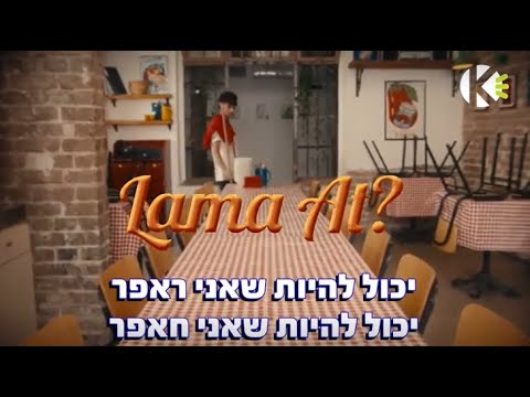 למה את - ילד - שרים קריוקי