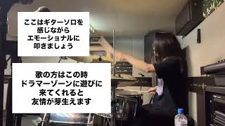 SORAI drum cover tutorial
