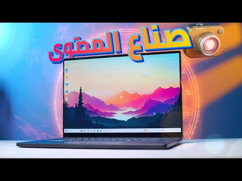 افضل لابتوب لصناع المحتوى و المونتاج و الرندر !