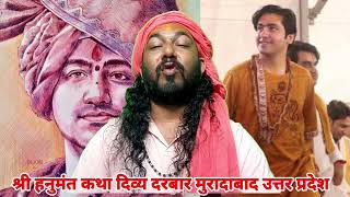LIVE: दिव्य दरबार | Bageshwar Dham Sarkar | 19 मार्च 2024 | Moradabad UP | Divya Darbar today