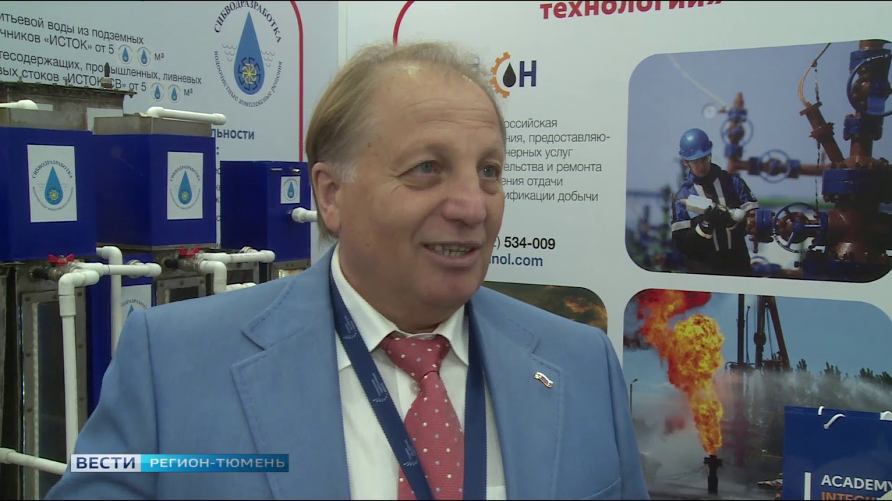 Около 3,5 тысяч экспертов собрал нефтегазовый форум в Тюмени