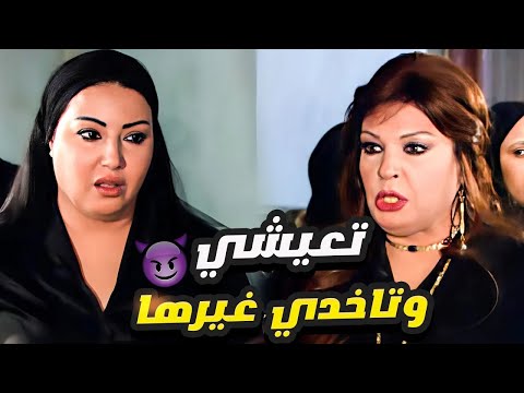 المعلمة كيداهم جاية تتشمت بصافية يوم العزا 😳 ربنا يجعلها اخر الاحزان