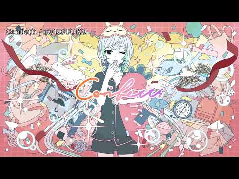 【ニコカラ】Confetti【off vocal】