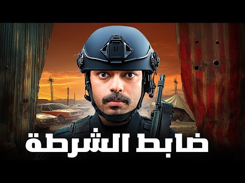 قصة ضابط يواجه مهربي الأسلحة في قلب الصحراء 💔
