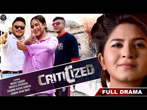 Bangla New Natok 2024 | Criticized | Shamim Hasan Sarkar | Samira Khan | Mishu Sabbir | Sporshia