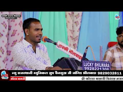 देशी भजन || मोर बोले रे || गुरु वंदना Mor Bole Re Mara Satguru Aaya Phawna Chotu Revada छोटु रेवाड़ा