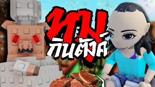 อัพเดตใหม่ ไอ้หมูกินตังค์ 🐷 | Grow a Garden ROBLOX