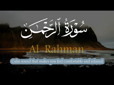 World's most beautiful recitation of Surah Ar-Rahman (سورة الرحمن) | ayat qurania TV