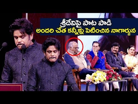 Nagarjuna Gets Emotional about Legendary Actress Sridevi at ANR Awards 2019 | Filmylooks