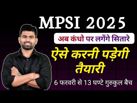 MPSI 2025 नया सिलेबस ऐसे करनी पड़ेगी तैयारी , 💥