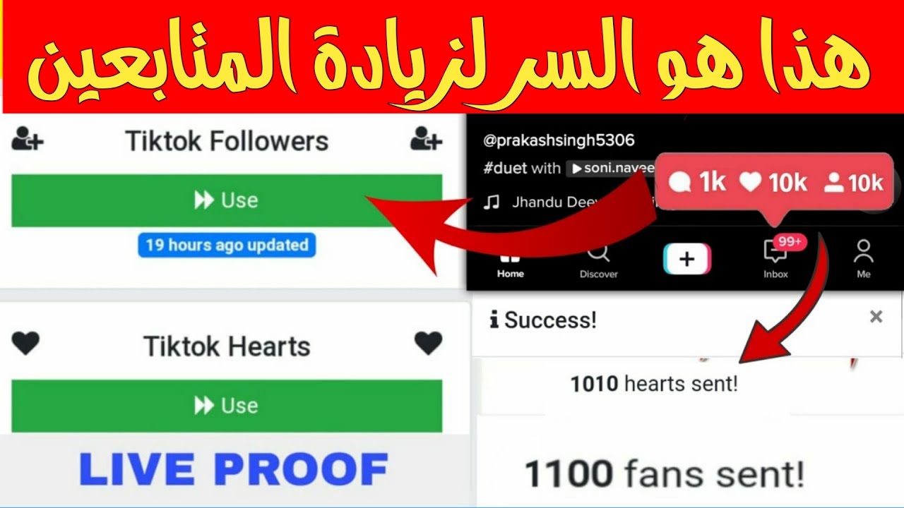 زيادة متابعين تيك توك, طريقة زيادة متابعين tik tok, زيادة مشتركين تيك توك, تطبيق تيك توك, زيادة متابعين تيك توك, بطريقة احترافية و صادقة و امنة  اليكم افضل طريقة فعالة من اجل زيادة متابعين tik tok, يمكنك الان زيادة مشتركين تيك توك مجانا وبدون الدفع للحصول على مشتركين من خلال  تطبيق تيك توك لزيادة المتابعين علي تيك توك مجانا  اذا كنت تبحث عن جعل حسابك علي تيك توك به تفاعل كبير و مشتركين بالاف تابع معنا هذا الفيديو حتي الاخير  #tik_tok