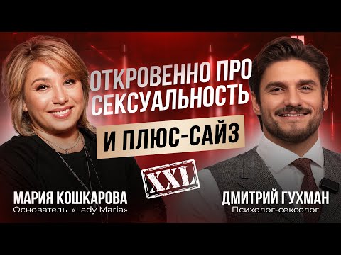 Шорты 66-го размера и чулки: почему мужчины сходят с ума от женщин ПЛЮС-САЙЗ