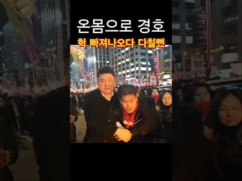 신변위협 전한길을 경호하라! #윤석열 #전한길 #경호원 #신변위협 #협박 #일타강사 #학생 #청년 #공무원 #역사강사