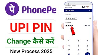 Phonepe UPI Pin Change Kaise Kare | Phonepe UPI Pin Reset Kaise Kare | How to Change Phonepe UPI Pin