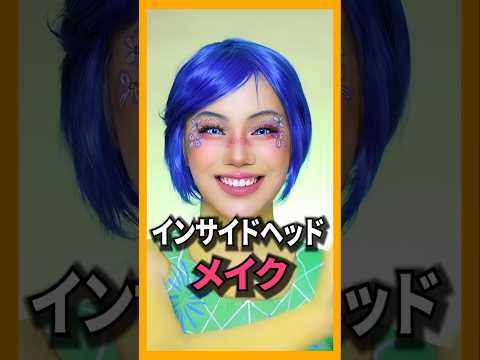 レジェンド インサイド ヘッド メイク チャレンジ