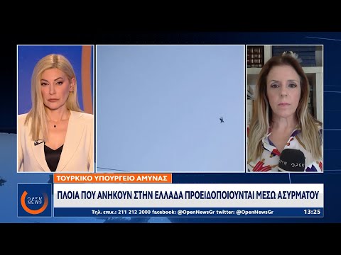 Προκαλεί το Τουρκικό Υπουργείο Άμυνας για την κορβέτα στην Κρήτη | Ethnos