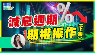 期權與正股，如何操作更好，兩者思維大不同？【期權收租寶】2025-09-22 #TLT #GLD #SLV