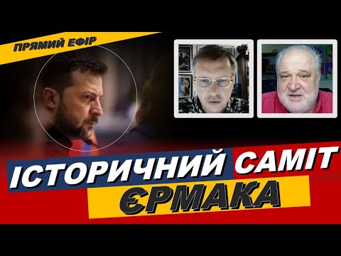 Зеленський готував ЗДАЧУ країни? Хто нас врятував? - Тарас Чорновіл та Володимир Цибулько /Анексія