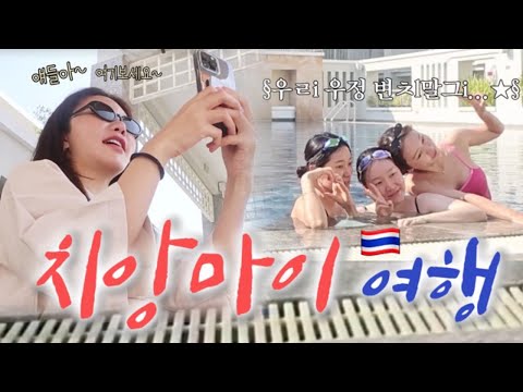 쨔미쓰 결혼?!👰 결혼+2025년 새해기념 우정여행….⭐️ (feat.니 왜 결혼결심 하게됫는데?)