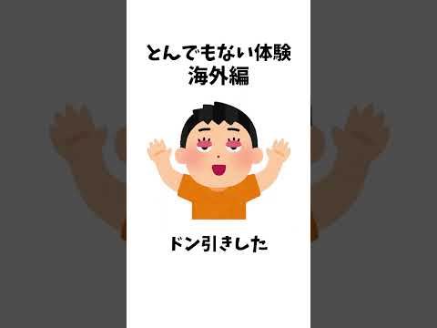 新人V柊ツルギの雑学～激ヤバ海外編 #vtuber #ネオポルテ