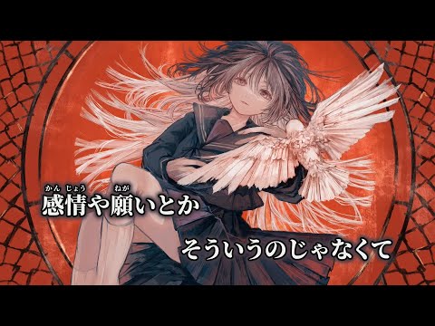 【ニコカラ】シャンバラ ／ wotaku off vocal