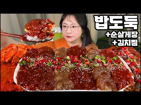 순살게장&새우장 먹방에 고기 듬뿍 김치찜까지, 마라게장, 매운게장&새우장 흰쌀밥,계란후라이 먹방!boneless marinated raw crab mukbang real sound