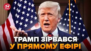 ⚡️Трамп УВІРВАВСЯ з НЕМИСЛИМО заявою. ПРЯМО на Різдво. Гляньте! ОЦЕ ЙОГО ПОНЕСЛО