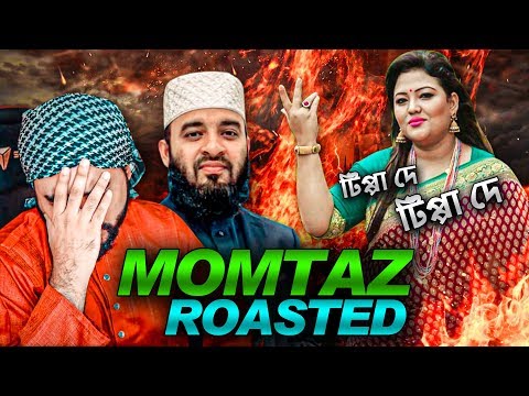Momtaz - Member of Parliament (EXPOSED) | মমতাজ আপার রোস্ট | Mizanur Rahman Azhari | TahseeNation