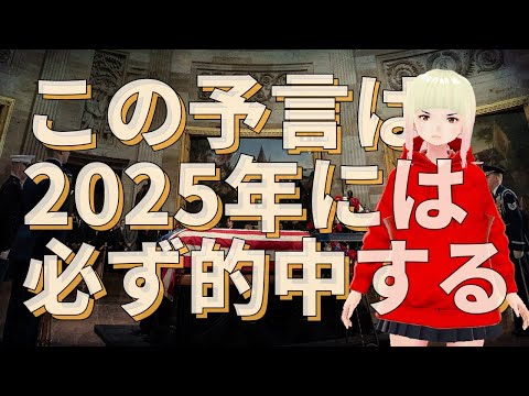 【衝撃】もしかしたら年末までにその時が来るかもしれません！！ジョセフティテルの12月3日の予言がヤバすぎる！！7【驚愕】