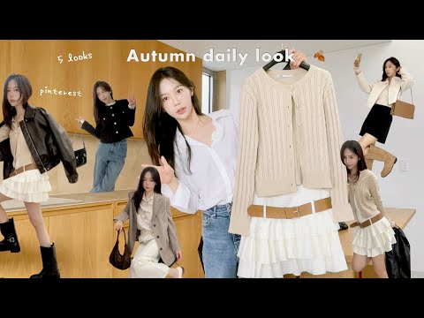 all 가성비템으로 핀터레스트 아웃핏 따라입기🧥👢🤎˚⊹♡ 5LOOKS🎀ㅣ데일리룩•출근룩•하객룩•데이트룩 한번에!ㅣ자켓모음(트위드.레더.오버핏)ㅣ이너템(니트.가디건)ㅣ미쏘할인🛒