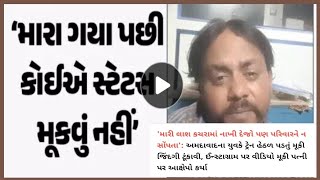 અમદાવાદ