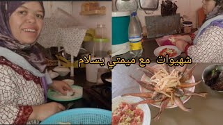شهيوات مع ميمتي يسلام أجواء رائعة في البادية