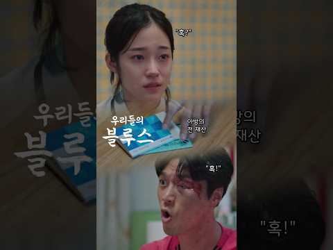 #우리들의블루스 자신의 혹을 떼어내는 아빠, 자신의 혹을 선택하는 딸
