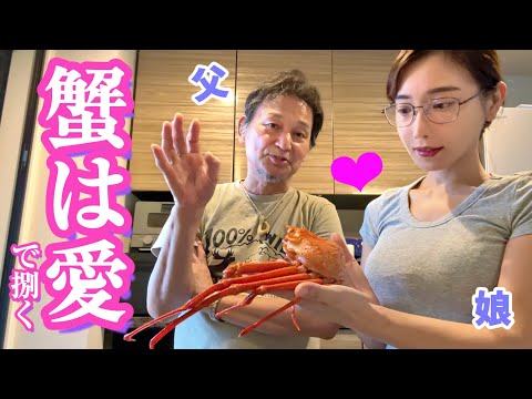 ものすごい蟹がやってきたので、父の家に突撃したら名言が出ました。🦀【魚屋の森さん】