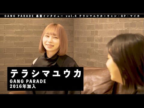 [GANG PARADE Bokuro Interview] Terashima Yuuka vol.4