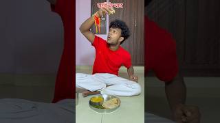 राखी के बाद 😂😂 #realfoolsofficial #comedy #surajroxfunnyvibeo #rakshabandhanspecial