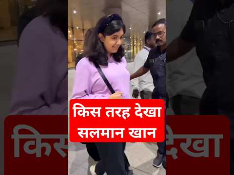 आराध्या और सलमान खान #pawar440 #bollywood #aradhya #salmankhan #viralvideo