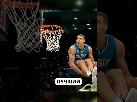 ЛУЧШИЙ Данк Контест НБА в истории