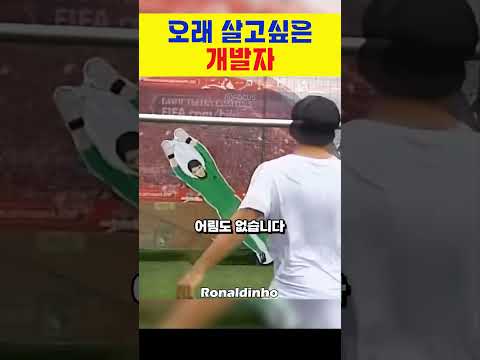 오래살고싶은 개발자