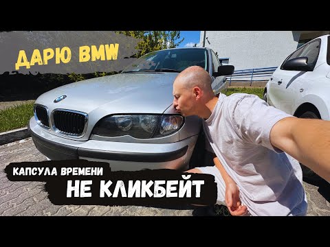 ДАРЮ ВАМ BMW. Открыл свою автошколу КОД 95 в Польше