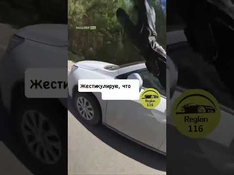 Случай на дороге в соседнем Татарстане. Конфликт мотоциклиста с водителем авто.❓Прав мотик ?