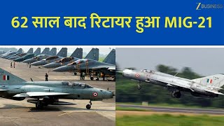 Sky Tiger Retires: MIG-21 Bids Farewell After 62 Years
