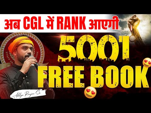 👉5001 BOOKS FREE में 😍😍|| MATHS BOOKS || FT. ADITYA RANJAN SIR