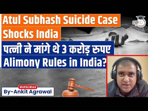 Atul Subhash Suicide Case: Is India's Legal System Biased Towards Women?