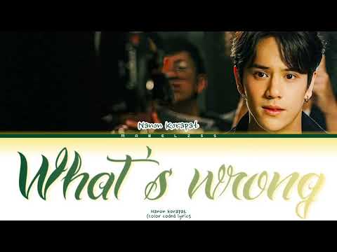 [NANON KORAPAT] ‘WHAT’S WRONG?’ Lyrics (color coded)