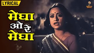 Megha O Re Megha | Hemlata | Rameshwari, Naseeruddin Shah | Hindi Lyrical Video | Sad Song