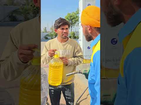 पेट्रोल पम्प का पेट्रोल नहीं बिका 😂 हमारी वज़ह से 😅 #funny #patrolpump #patrol #comedy #pakistan