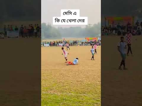 ✌️না দেখলে মিস 🙆♂️#foryou #football #freefire #footballshorts #vairalshorts